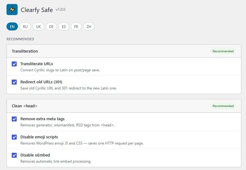 Clearfy Safe – Free WordPress Optimization Plugin